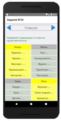 Логопед android App screenshot 0