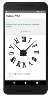 Логопед android App screenshot 2